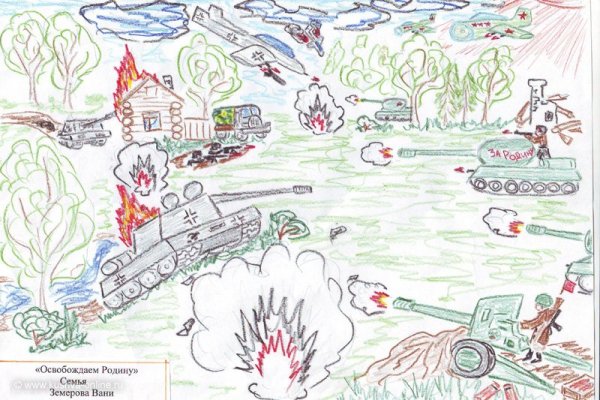 Раскраска война