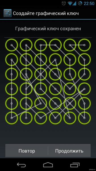 Графический пароль