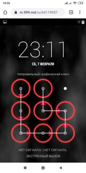 Пароли графического ключа варианты