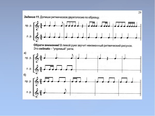 Ритмические упражнения по сольфеджио для малышей