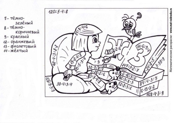 Фон для математики