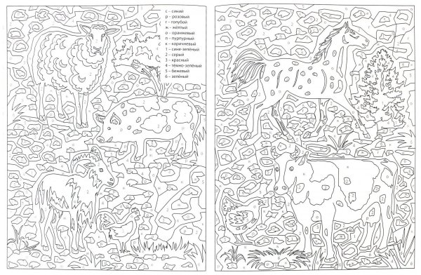 Раскраска по номерам животные