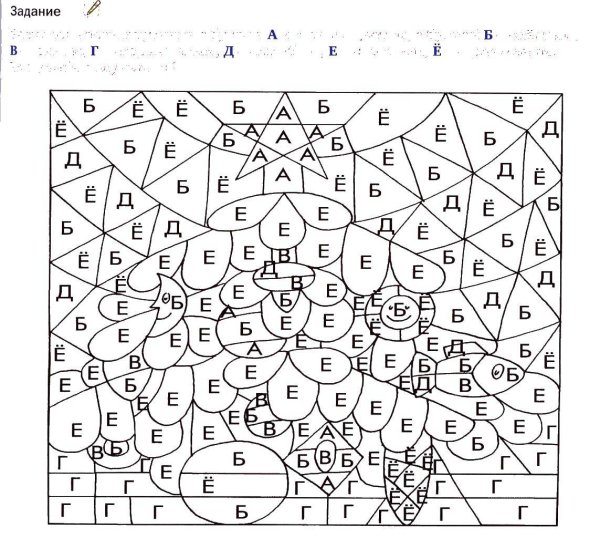 Раскраска по номерам