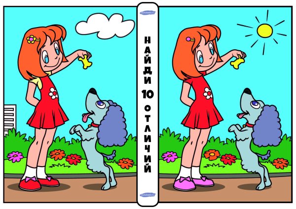 Найди отличия