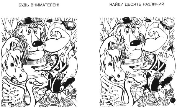 Найди отличия сложные черно белые