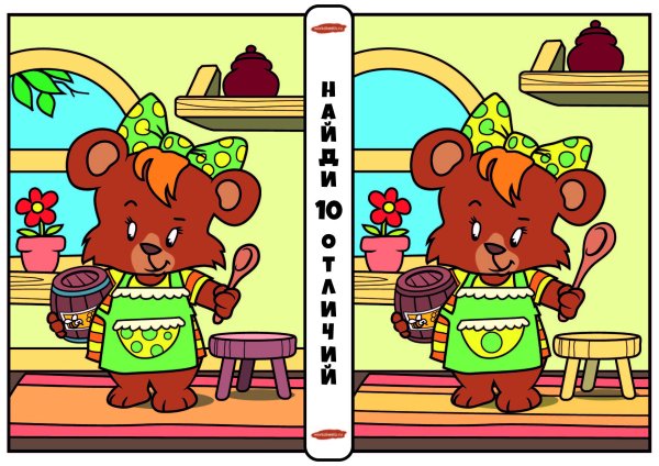 Найди различия сложные