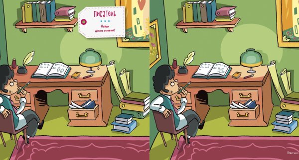 Картинки с отличиями сложные