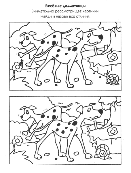 Упражнения на внимание 7 лет