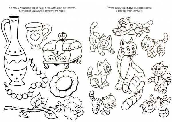 Задания для детей 4-5 лет