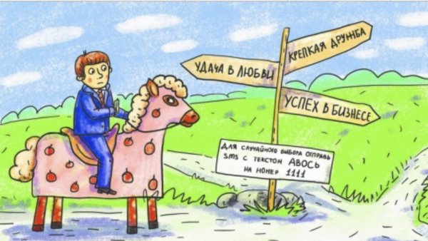 Принятие решений смешные картинки