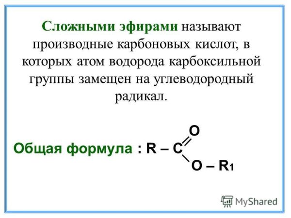 Сложные эфиры в промышленности