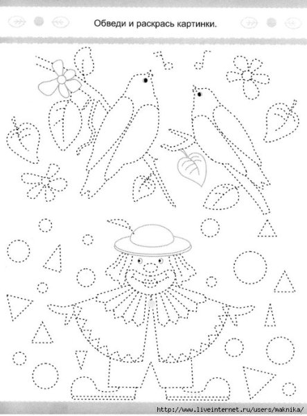 Задания для детей обводить