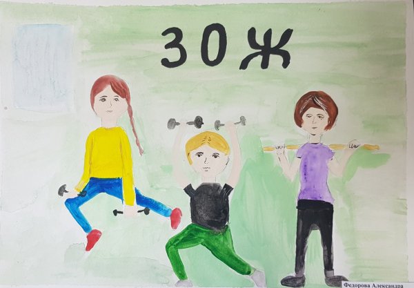 Рисунок на тему здоровый образ жизни