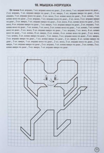 Узоры по клеточкам в тетради