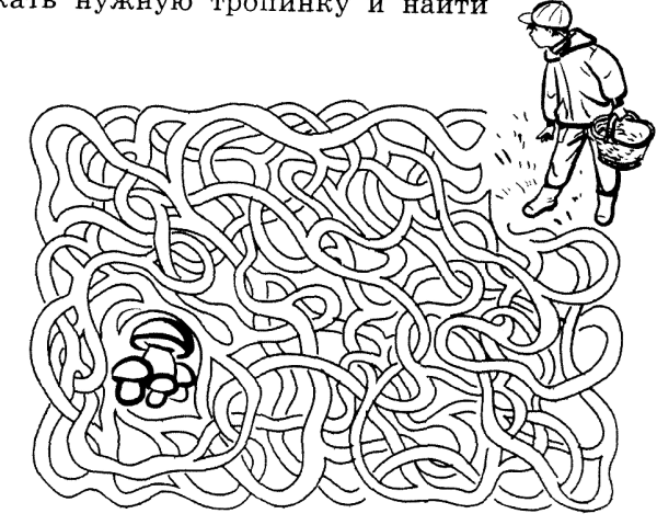 Раскраска гимнастика для детей