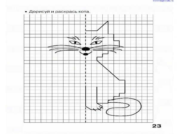 Дорисовать рисунок по клеточкам