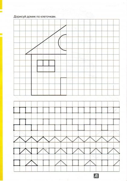 Симметрия раскраска для детей
