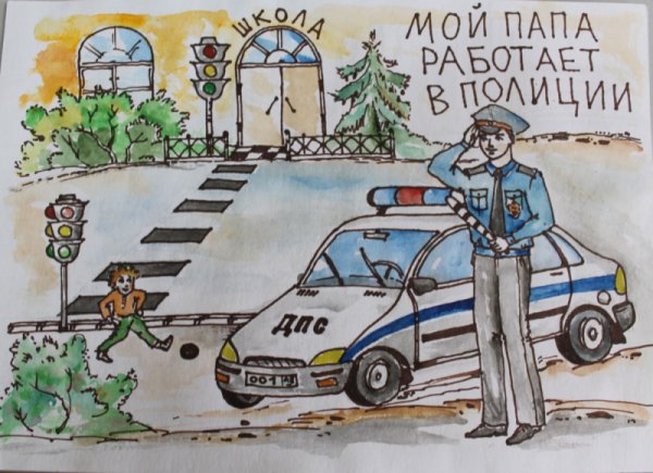 Композиция безопасность на дороге