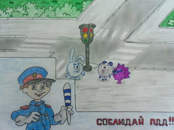 Безопасность на дороге