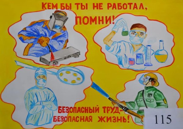 Рисунок по технике безопасности для детей