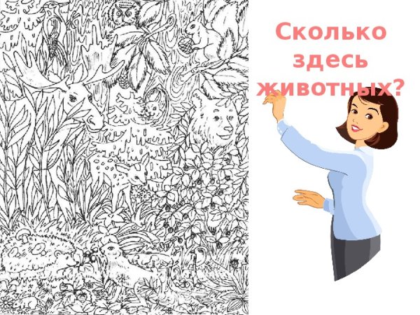 Тест на внимательность