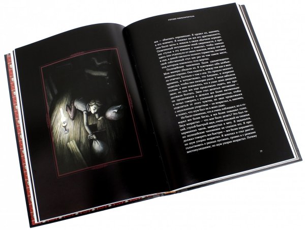 Эдгар по страшилки