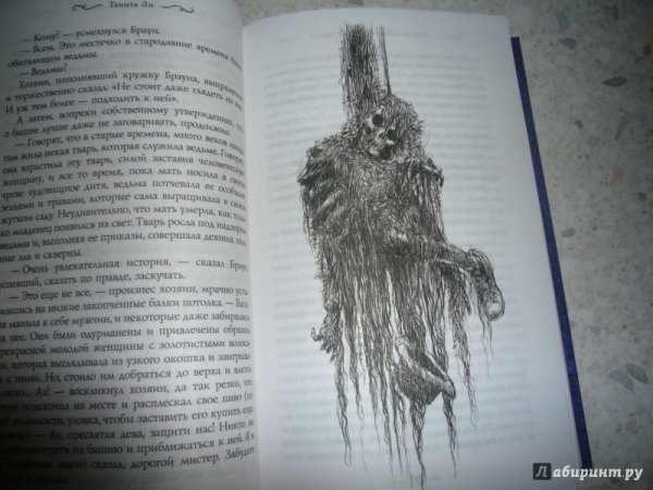 Страшные сказки книга