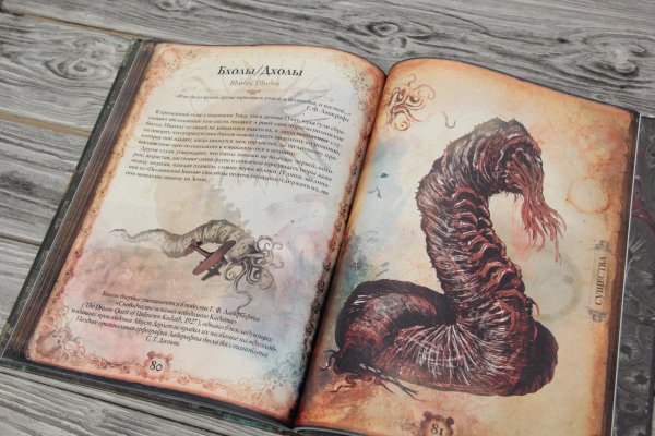 Существа Говарда Филлипса Лавкрафта. Иллюстрированная энциклопедия