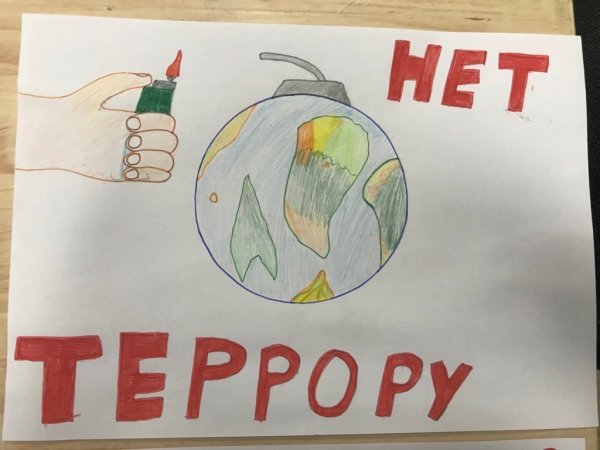 Нет терроризму рисунки