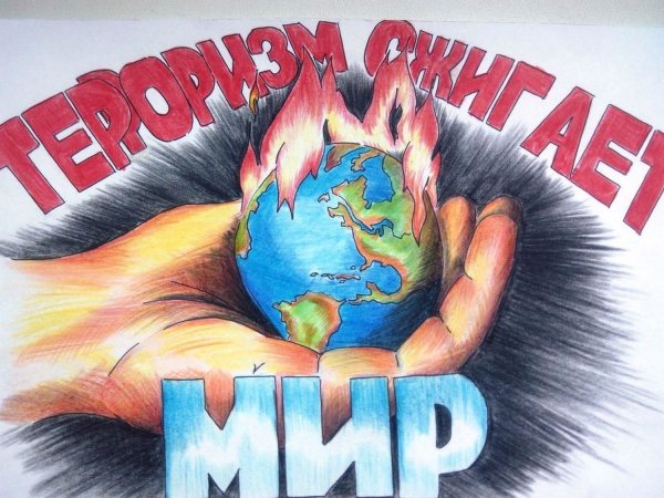 Молодежь против терроризма плакат