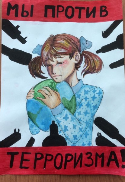 Детские рисунки на тему терроризм