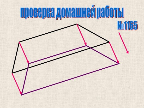 Параллельный перенос рисунки