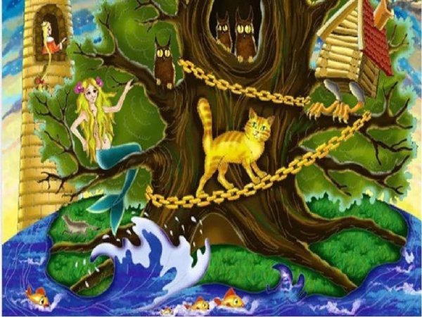 Кот ученый Пушкин