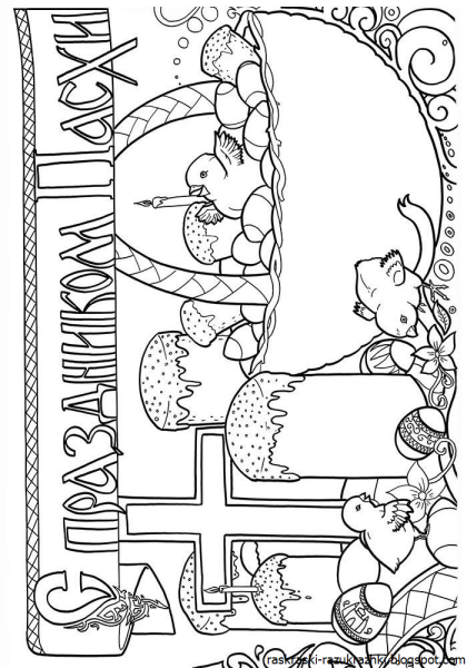 Раскраска на тему Пасха