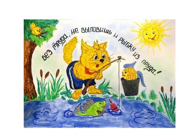 Раскраски к пословицам