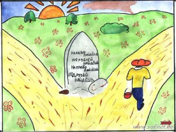 Рисунок на тему пословицы