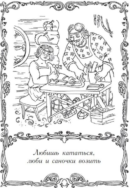 Рисунок к пословице