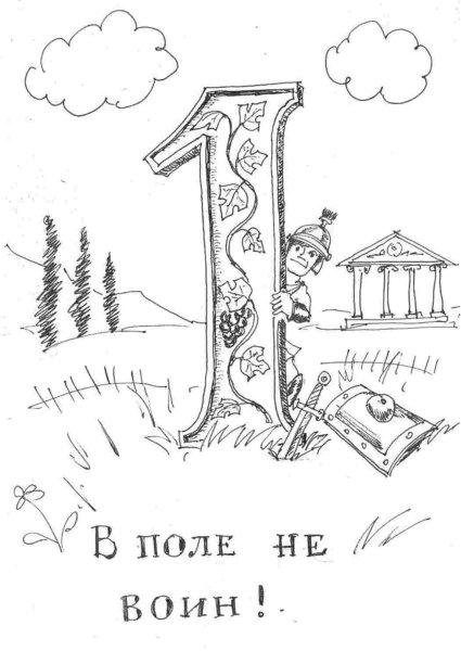 Пословицы в картинках