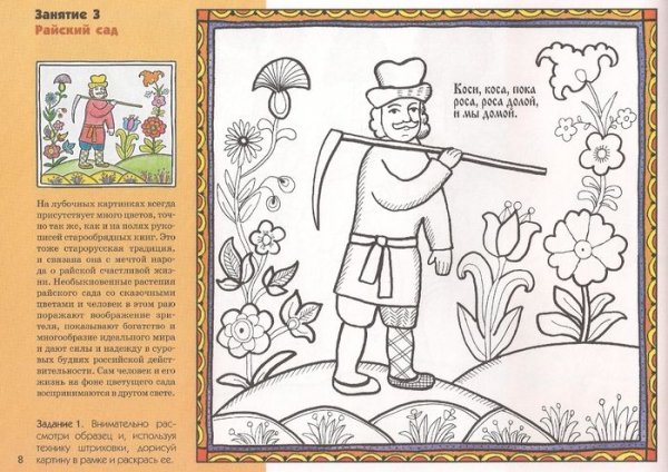 Нарисовать пословицу