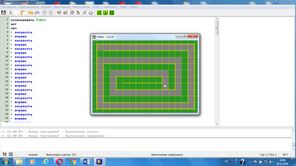 Сложные алгоритмы для кумира