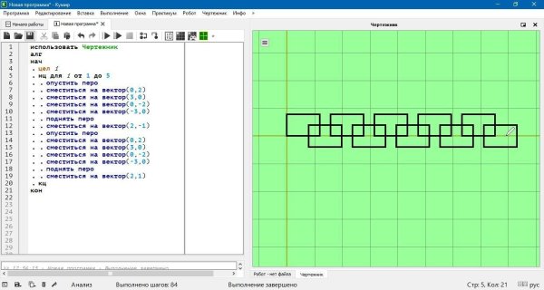 Рисунки в программе кумир чертежник