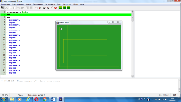 Алгоритм снежинки чертежник