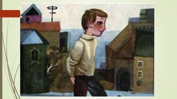 Иллюстрация к рассказу самое страшное ПЕРМЯК