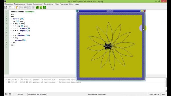 Алгоритмы для черепахи в кумире