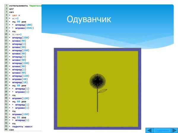 Программа кумир черепаха команды