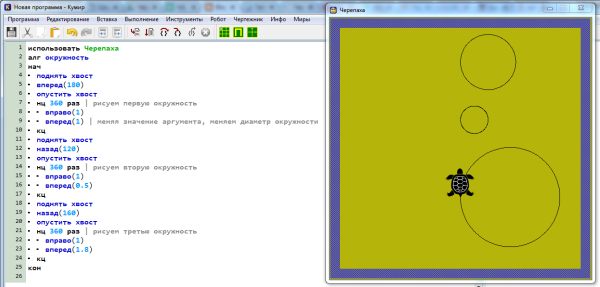 Кумир чертежник слон