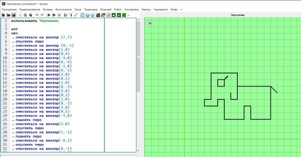 Рисунки в программе кумир чертежник