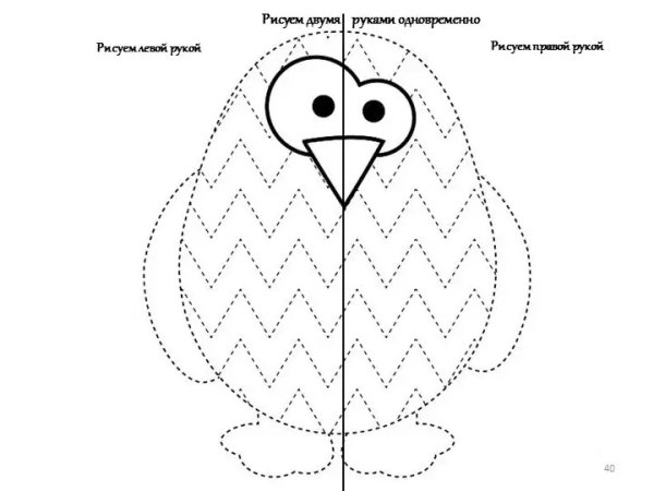 Узоры для рисования двумя руками