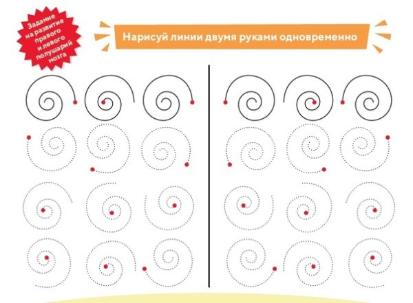 Фигуры для рисования двумя руками