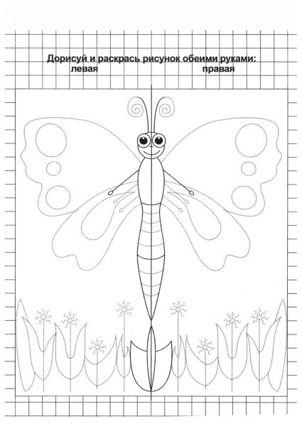 Обведи и раскрась двумя руками